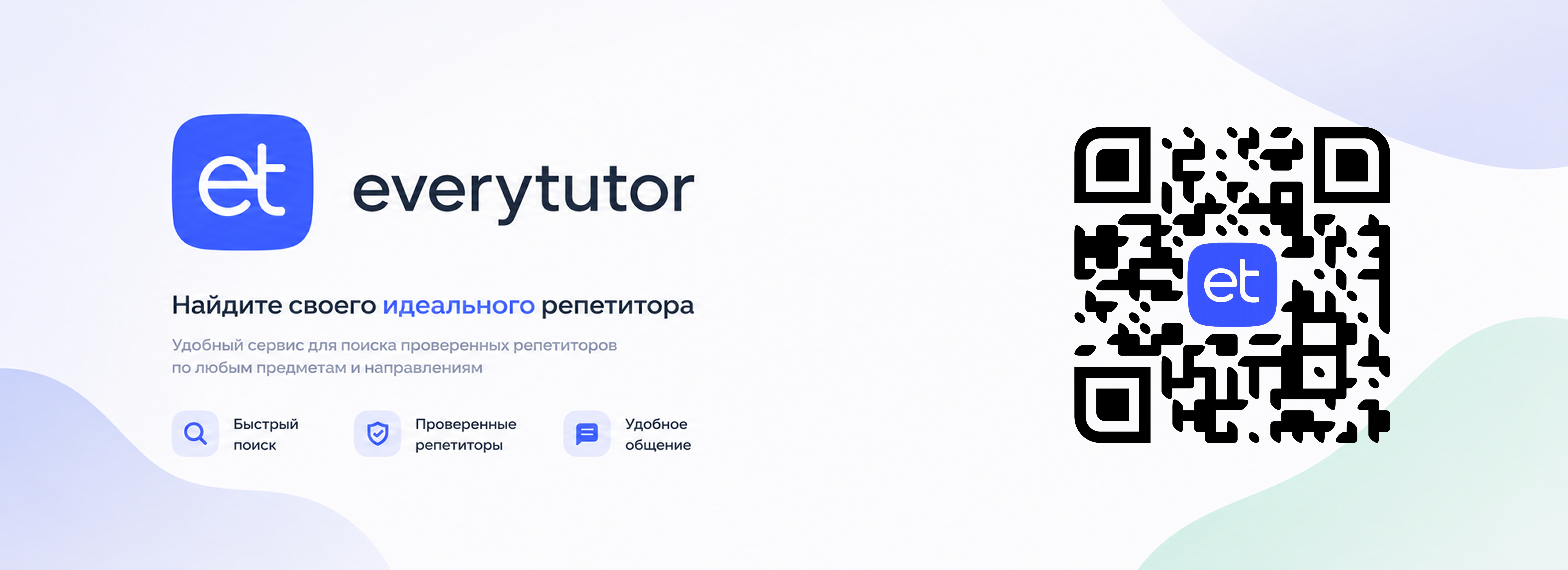 everytutor poster