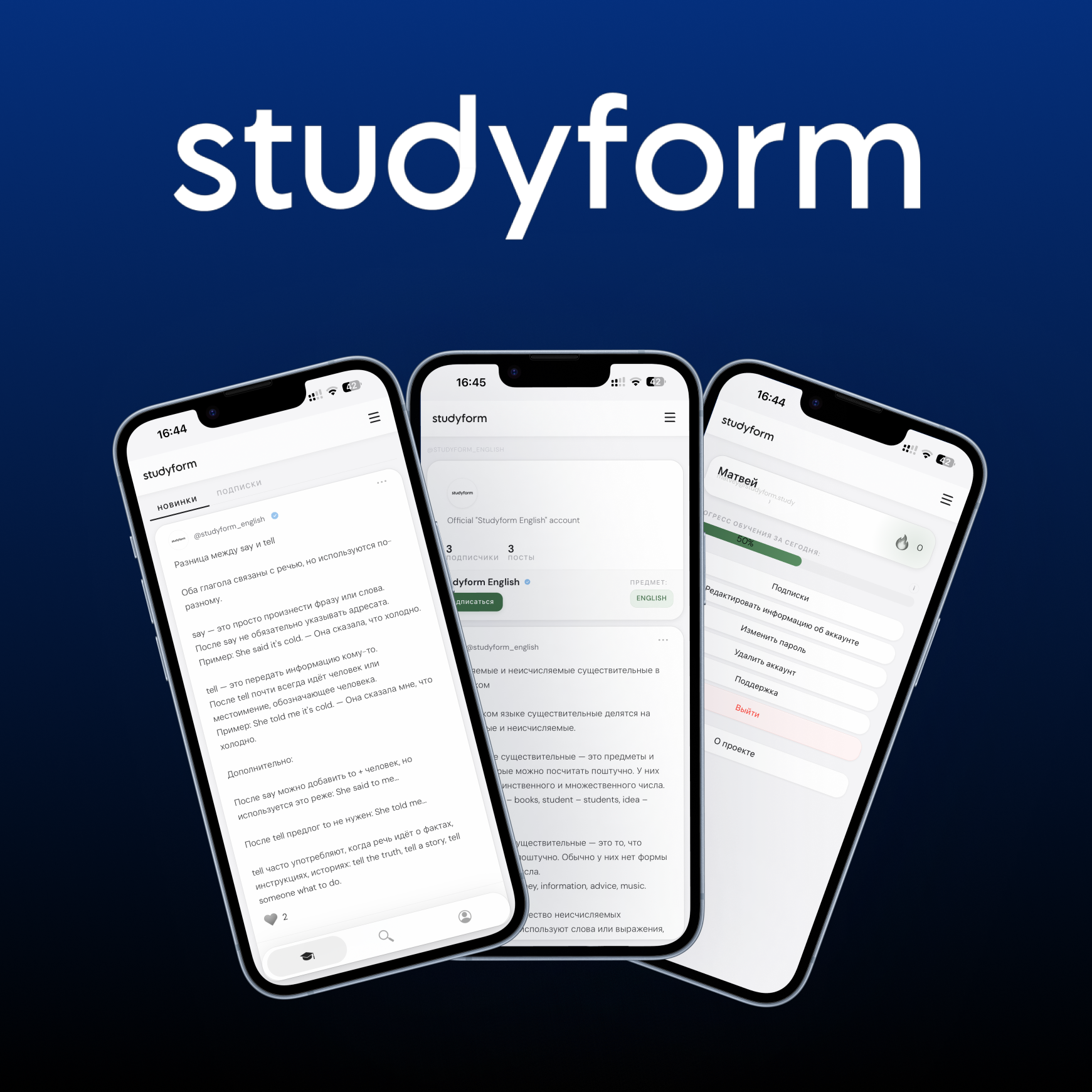 studyform launch