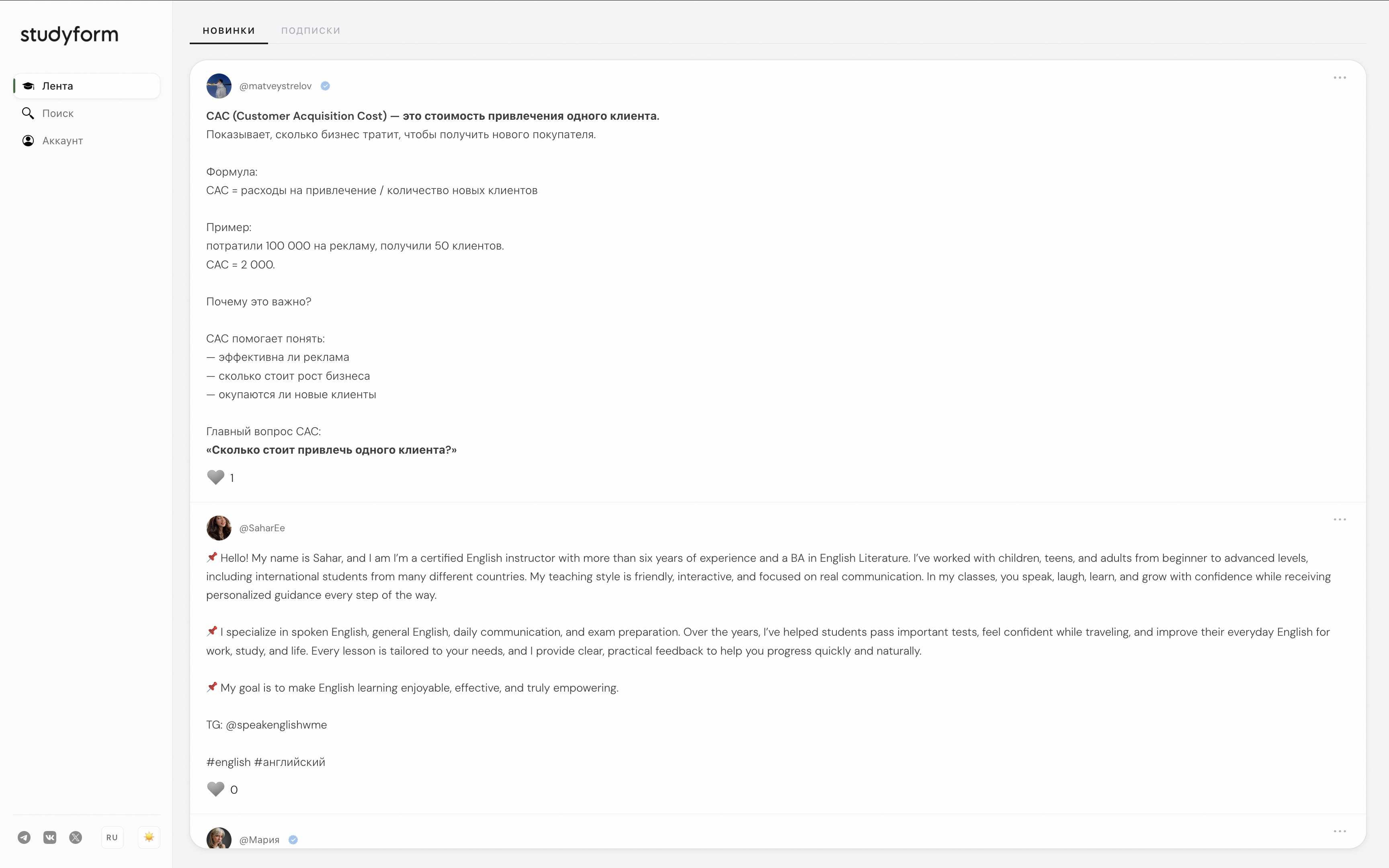 studyform desktop RU
