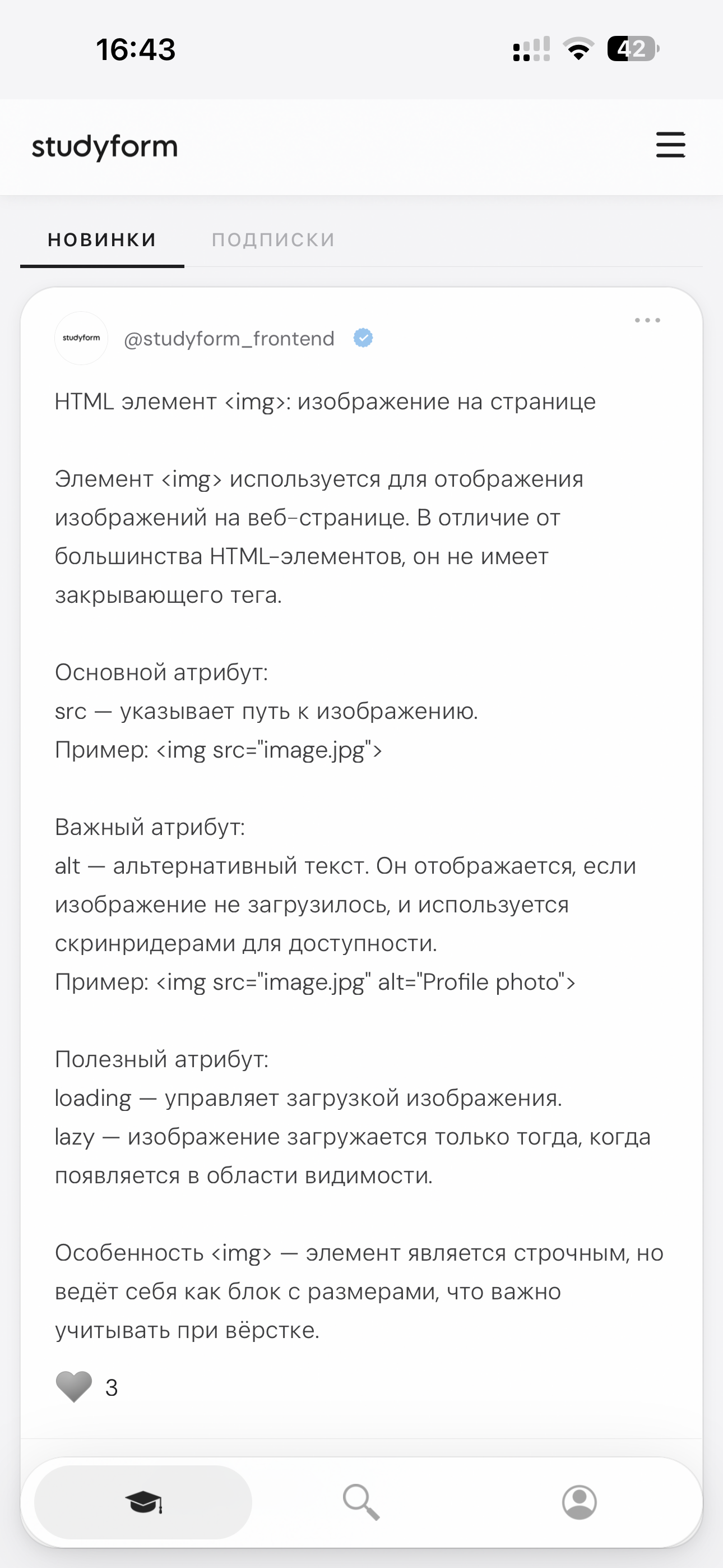 studyform mobile 1