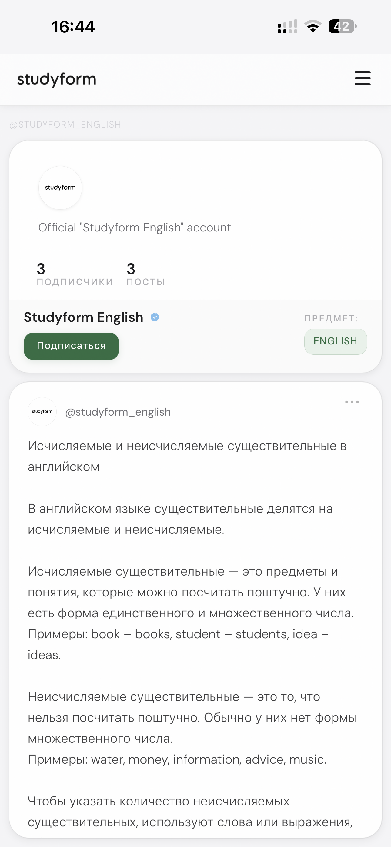 studyform mobile 2